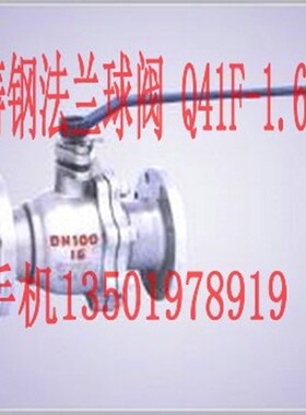 上海阀门 Q41F-16C Q41H-16C 法兰碳钢锻钢铸钢球N阀DN50 65 8010