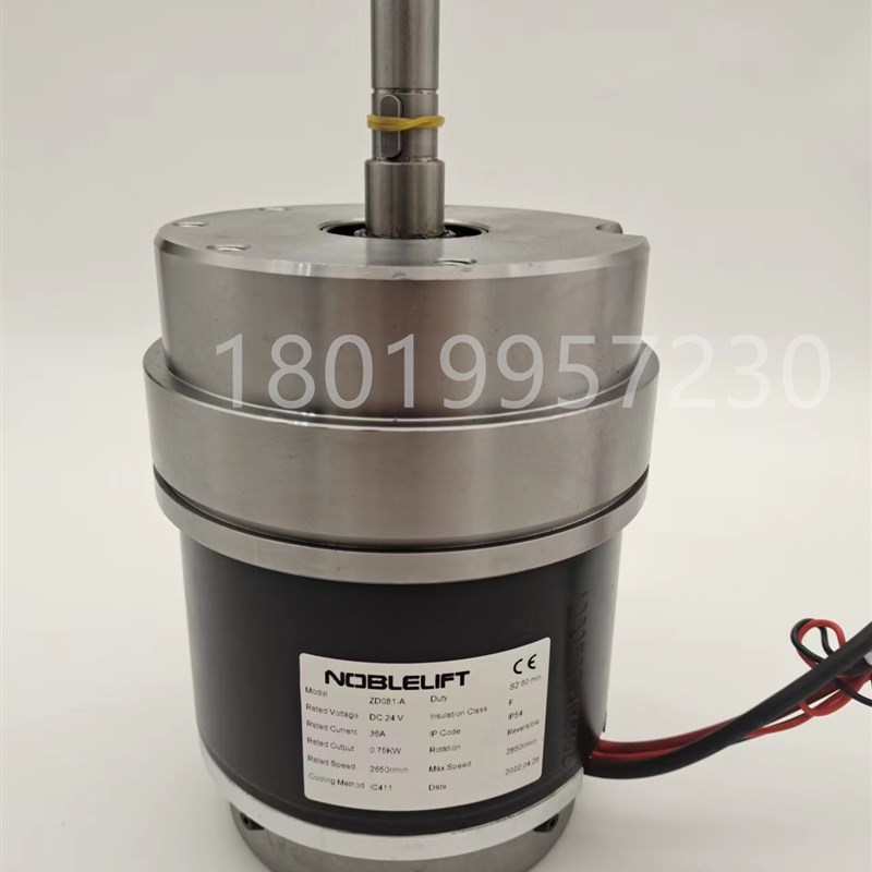 诺力PSB15行走电机配件ZD081-A驱C动马达电动托盘堆垛车24V0.75KW