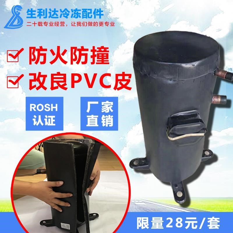 工厂直销热泵压缩机减震保温套 一D体成型制冷配件保温隔热吸音棉,农机/农具/农膜,灌溉工具,淘宝优惠券,粉丝福利购,淘宝优惠卷