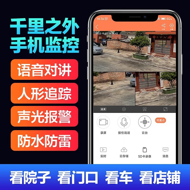 新4G三画面f插电室外全彩夜视摄像360旋转家用高清无线对话监控器