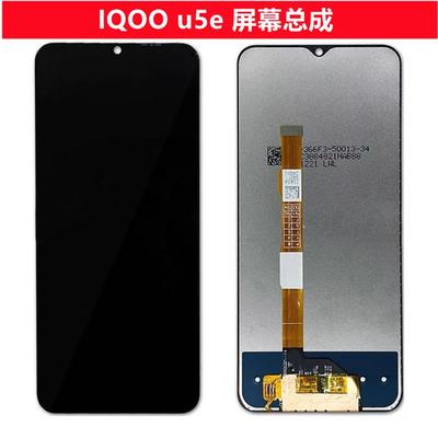 适用IQOO U5E屏幕总成 V2197A iqoo u5e显示液晶内外触摸屏幕总成