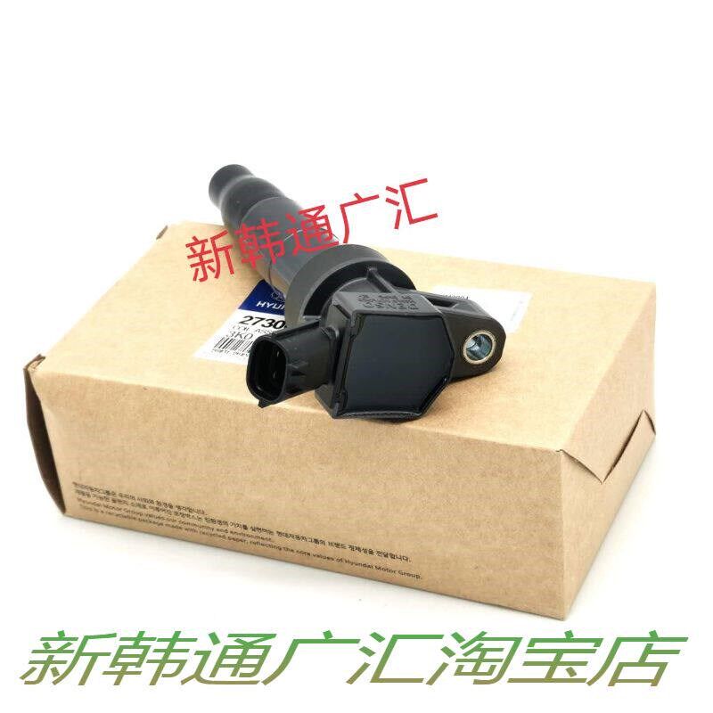 威客索兰托线圈新胜达雅尊凯尊 2.4F 2.7点火线圈高压线圈高压包