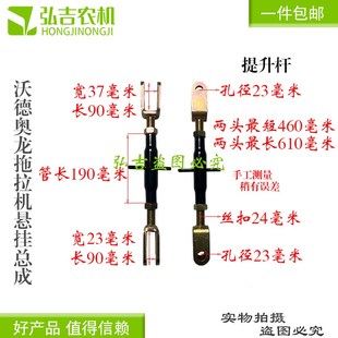 沃德奥龙拖拉机配件 704K下拉板悬挂大V板大臂提升臂总 沃得504K