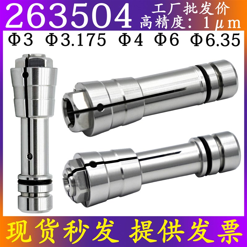 科隆2635e04夹头速锋大可60CE高速电主轴CNC精雕刻机筒夹咀PCB钻
