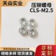 CLS 304不锈T钢压铆螺母标准件 2冷镦花齿钣金螺母紧固件 M2.5