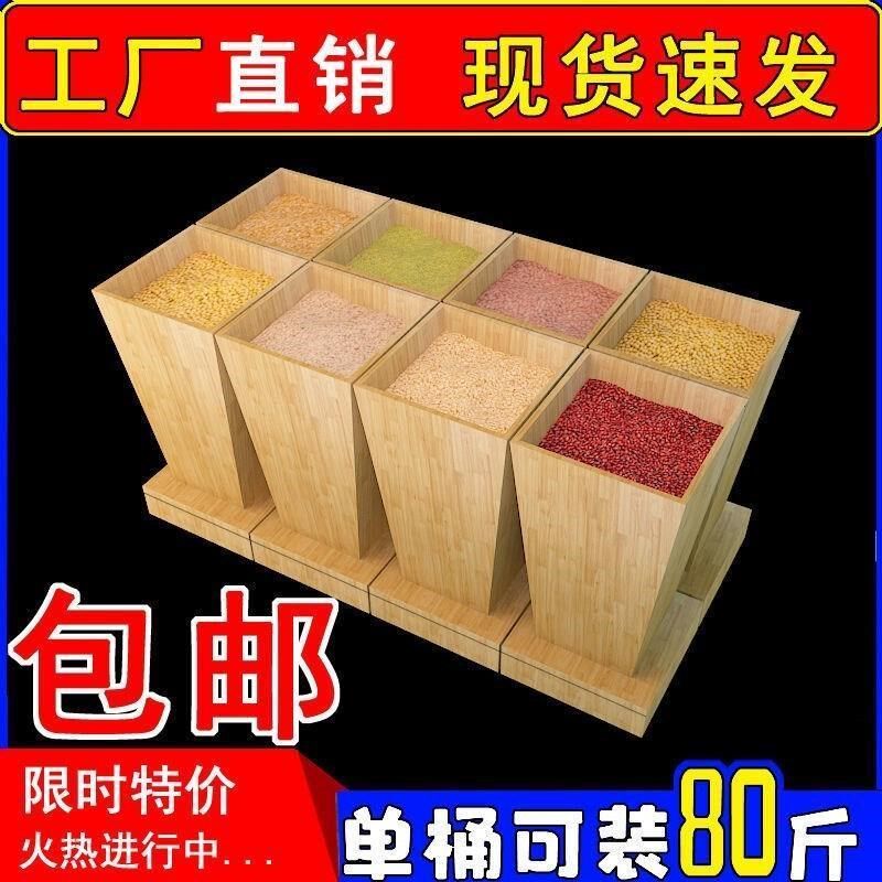 超市五谷杂粮展示l柜米架子米粮桶米斗四方粮店散粮柜粮食干果货