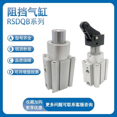 SMC 阻挡气缸RSDQB50-30D/B/T/DF/BF/ETF/DK/BK/TK/DG/BG/TG/DRBR