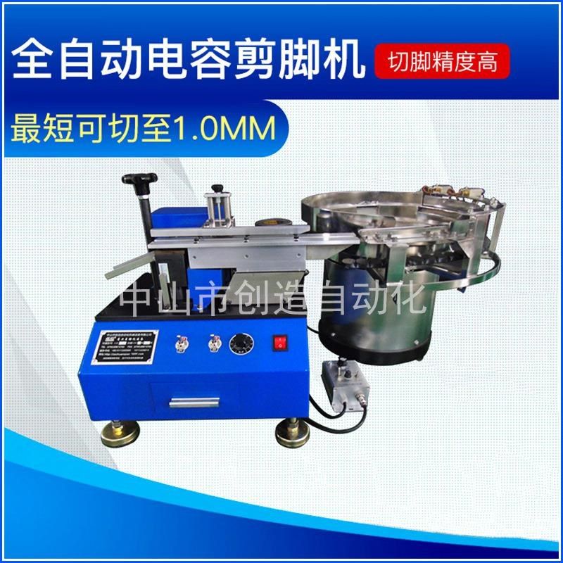 电子元件切脚机CZ-601 全自动电容 MLED剪脚机 厂家直销,机械设备,其他机械设备,淘宝优惠券,粉丝福利购,淘宝优惠卷