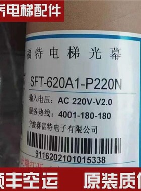 行动特光幕sft-620l-n623k632b2625820/83Q2a1赛福电源p220n