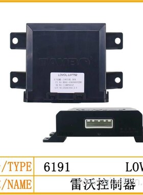 雷沃控制器L07752空调控制器LOVOL挖掘机空调U控制器挖掘机配件