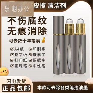 2024a新款修正液去除错字迹神器签字水性中性笔印章复印黑笔碳素