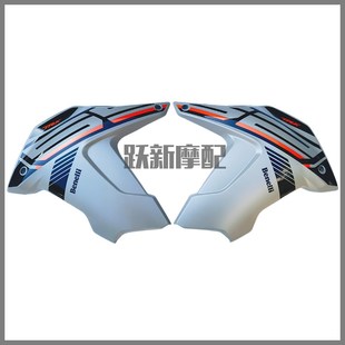 饰板后通风口油箱前护板侧护 5H左右前护H板装 金鹏TRK552X BJ500