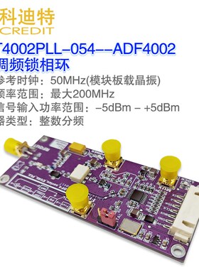 ADF4002锁相j环模块 FM频段 87-108MHz频率输出 支持音频调频发射