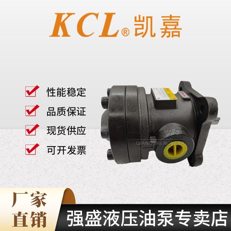 新款凯嘉KCL叶片泵50T-07/12/14/17C/20/23/26/30/36/39/43台包邮,标准件/零部件/工业耗材,液压泵,淘宝优惠券,粉丝福利购,淘宝优惠卷