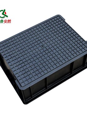 齐鲁安然防静电周转箱【黑色A5带盖480*355I*170MM】塑料收纳箱ES