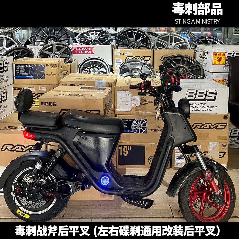 毒刺战斧小牛电动车Uk+B/U2/N1改装加长平叉九号机械师M90/110/F9