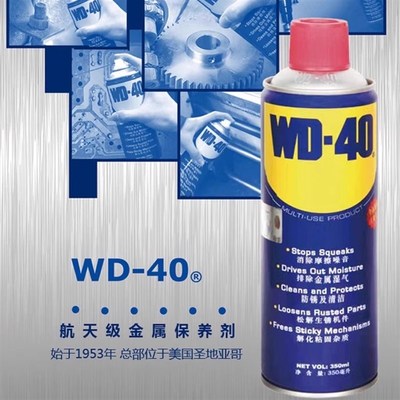 WD40防锈润滑剂工具车门铰炼防盗门合页窗滑O轨异响锁芯门锁保养