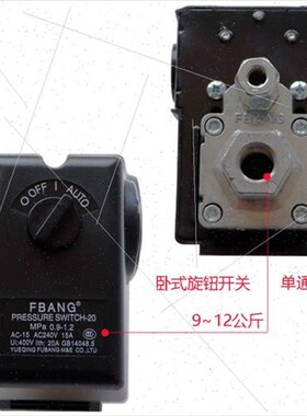 空压机配件压力开关卧式可调气泵压力开关总成M220v空气压缩机配