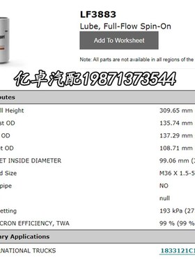 LF3883 LF3640 P550367 H300W05 B7030 51799 235239X06机油滤清