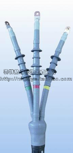 冷缩 10KV 三芯 150 240平方 3.3 冷缩终端头 户外终端E10