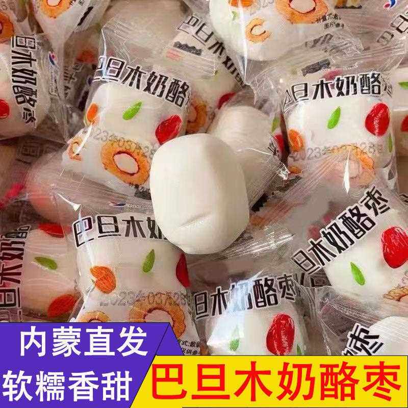 新疆包邮巴旦木奶酪枣夹心去核红枣休闲零食独立便携小包装网红特