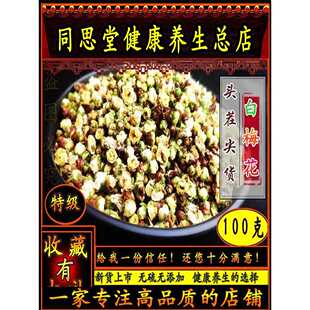 新疆包邮当年新货 白梅花中药 头茬绿萼梅 乳腺100g包邮 野生泡茶