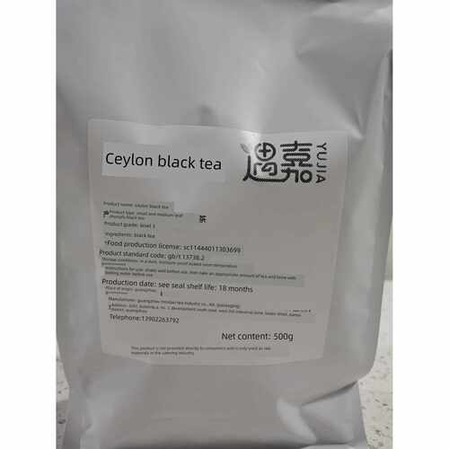 新疆包邮祛道精选红茶500g玉家锡兰红茶散茶奶茶连锁珍珠奶茶配料