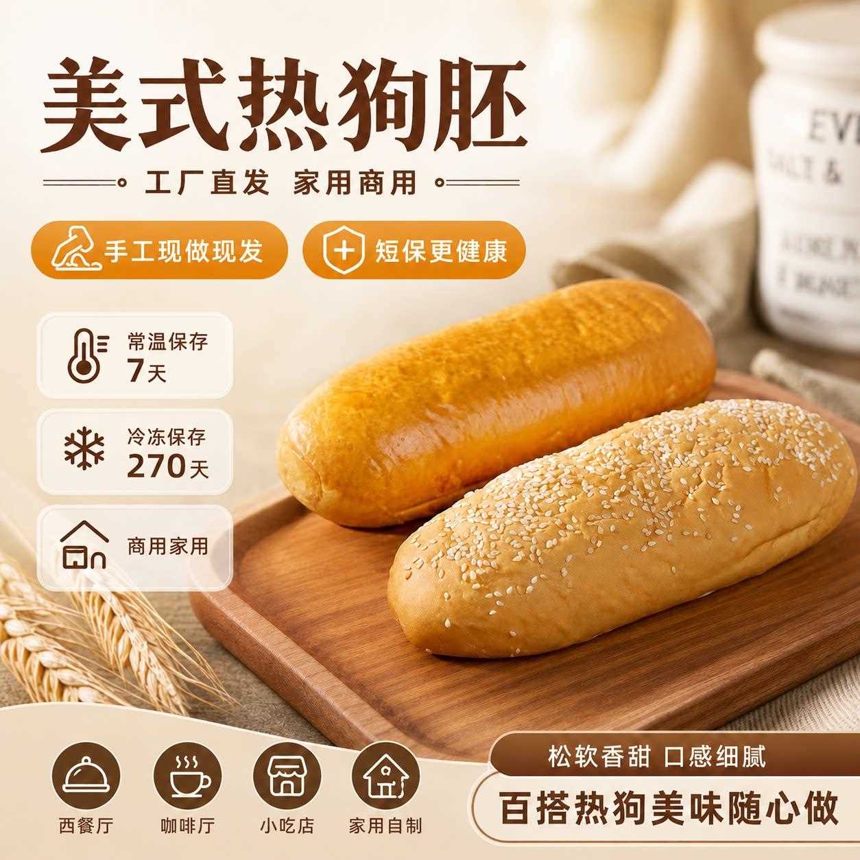 新疆包邮美式热狗面包胚汉堡包香肠拍档营养即食儿童早餐美式DIY