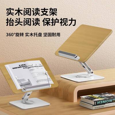 可升降旋转木升质看书桌面支架学生儿童读书架可调节降阅架读架