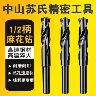 2柄等柄麻花钻头高速钢钻头钻嘴12mm VTOOL不锈钢专用钻头1 30mm