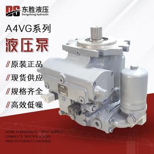 125 250系列轴向柱塞液压泵 180 力士乐A4VG28 现货供应
