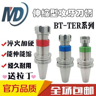 20钻床浮动伸缩刀柄MTA2 攻丝刀柄BT30 TER16 ER25攻牙刀柄