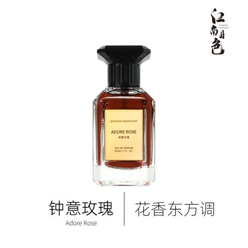 618福利江南月色香水50ml合集持久留香高级感送女友礼物平替