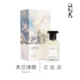 Magnolia 江南月色 Alba 花香调香水 Fleurs 木兰诗雨 50ml