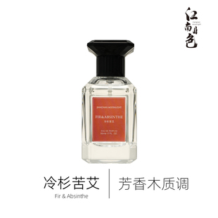 江南月色 冷杉苦艾 50ml 芳香木质调香水 Fir & Artemisia