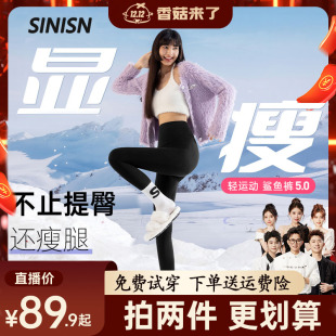 官方旗舰店轻塑4pro盈适光腿神器打底裤 sinisn鲨鱼裤 sinsin鲨鱼裤