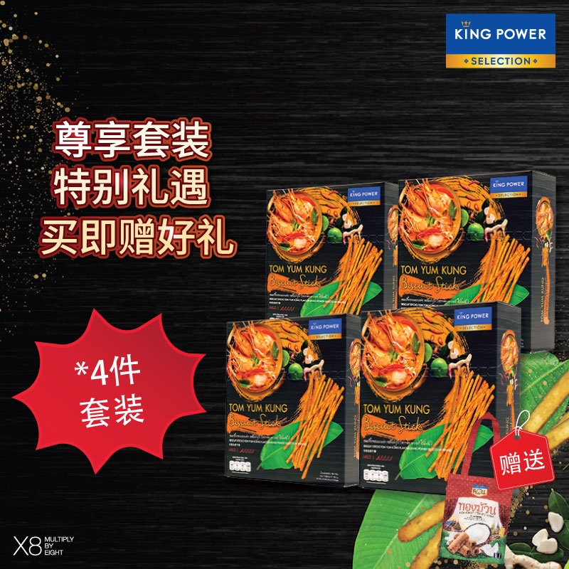 【下单立赠】Kingpower冬阴功饼干棒微辣180g休闲零食赠送购物袋