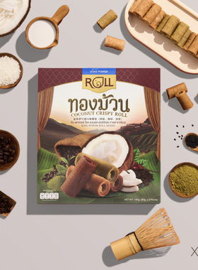 KingPower泰国免税店椰子卷混合口味3种口味原味咖啡绿茶180g好吃