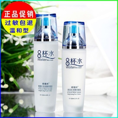 八杯水化妆品套装亮白补水保湿爽肤水乳液学生护肤品女多规格可选