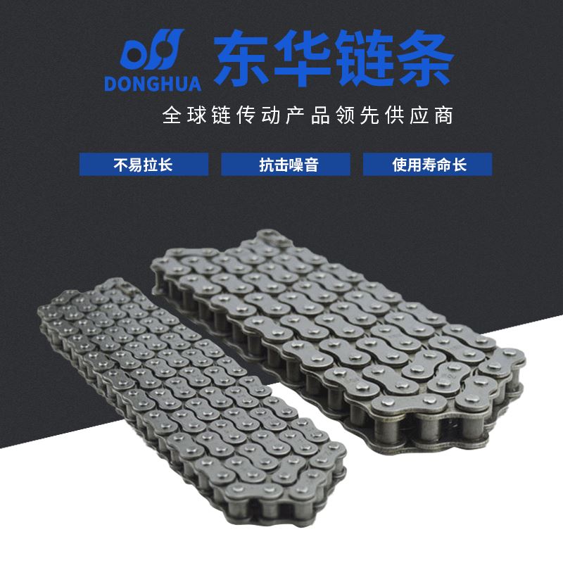 工业传动链条单排短节距精密滚子链06-1-160传动链条