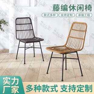 户外桌椅黄藤编织休闲靠背椅子阳台花园藤编椅室外餐厅休闲餐椅