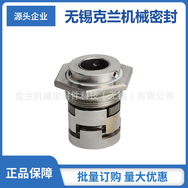 15-04----机械密封适用于格兰富机械密封水泵机封