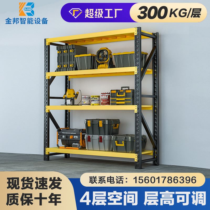 新品黑黄色置物架仓库商用阳台仓库用轻中重型仓储货架