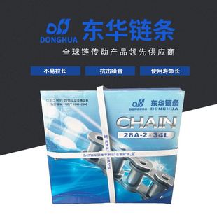 28-2-34传动链条双排传动链条现货短节距滚子链条