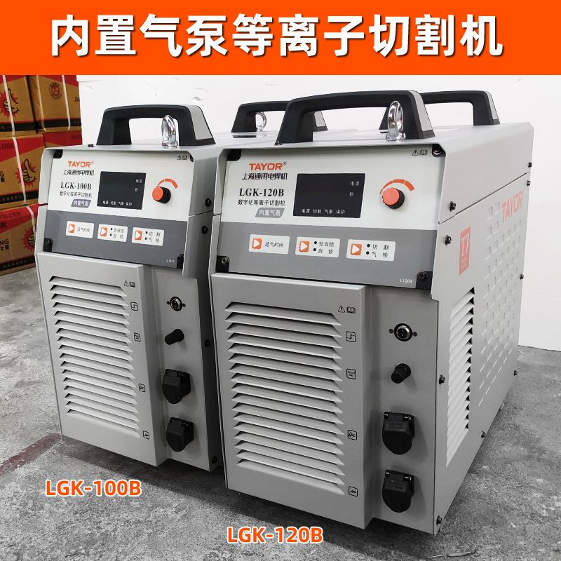 电焊机内置气泵等离子切割机100/120工业级两用380
