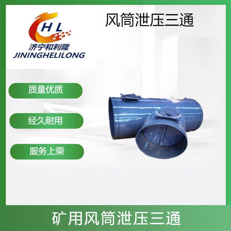 铁质分风器自动切换气动铁制铁皮风筒防逆流装置