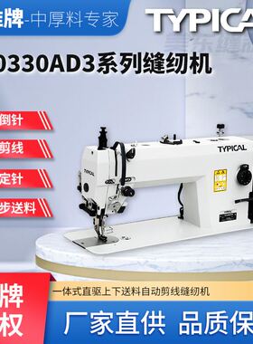 牌03303直驱自动剪线电脑同步车箱包皮革中厚料缝纫机