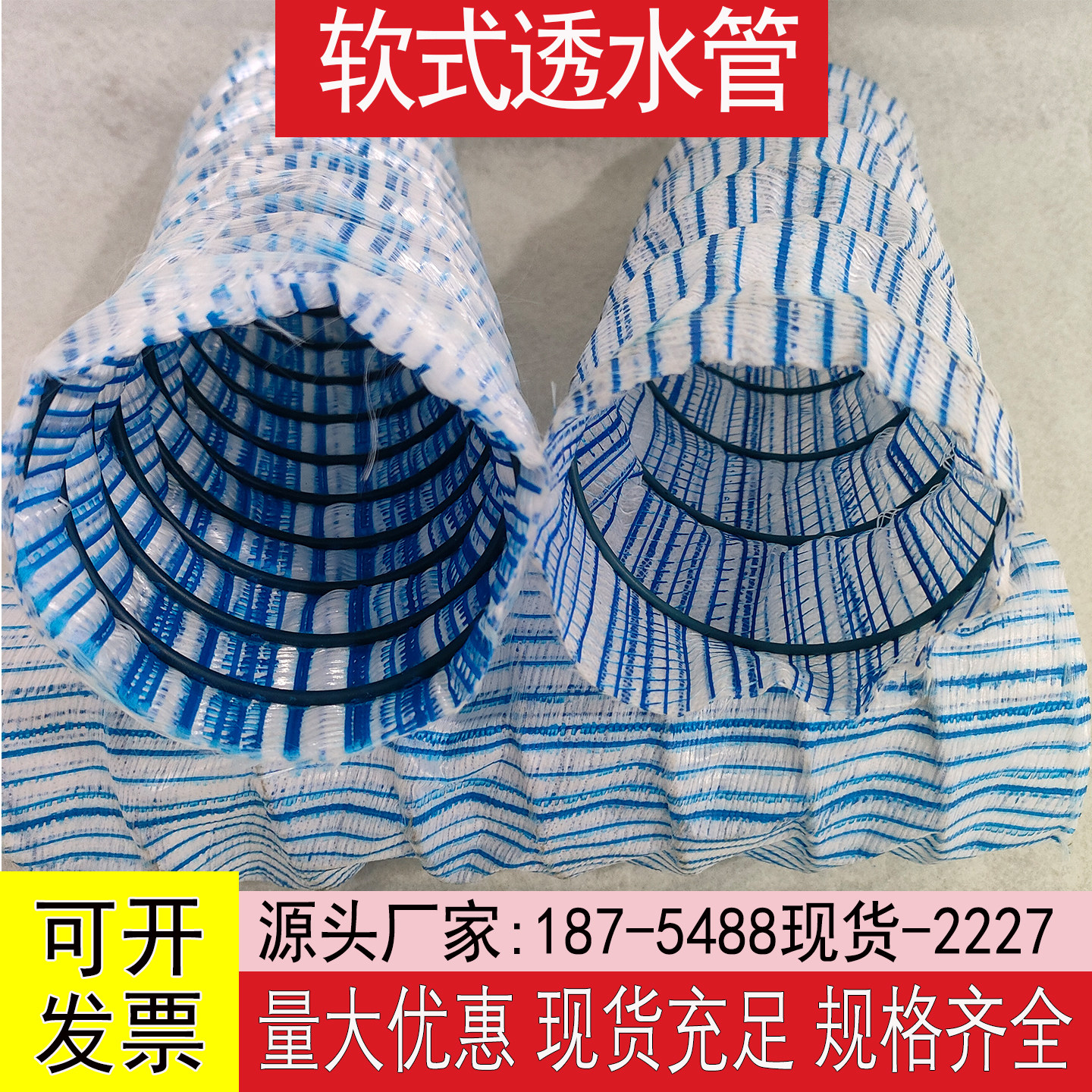 100mm软式透水管5080 150弹簧透水软管园林公路隧道200软式排水管