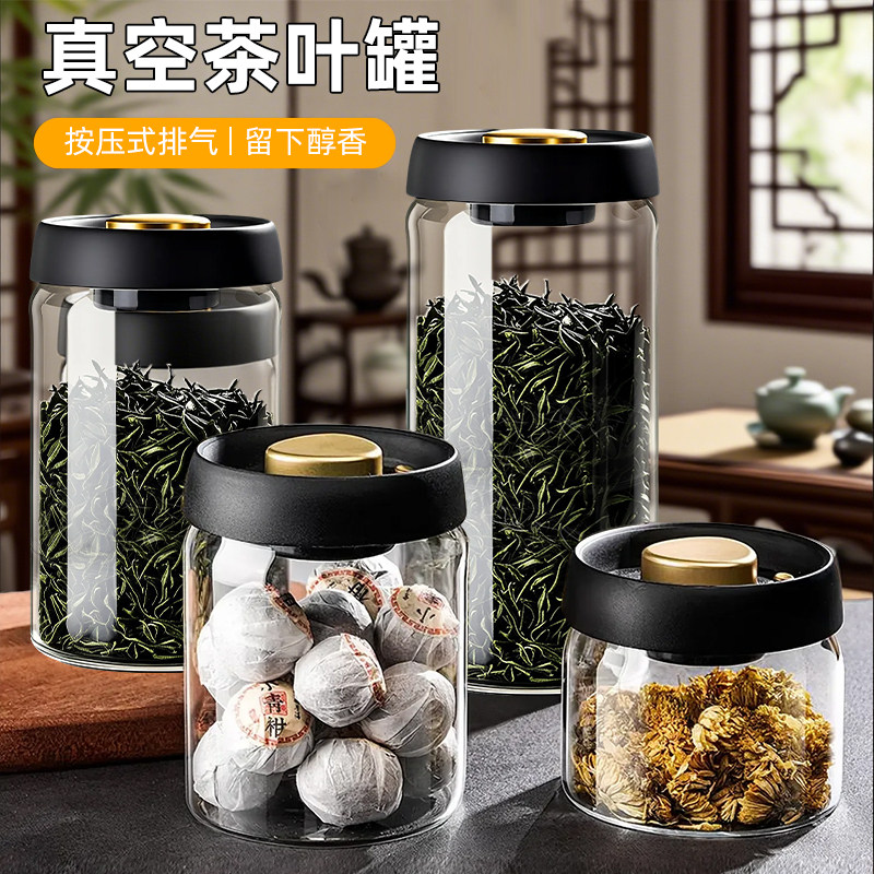 茶叶罐精品高档玻璃密封罐防潮真空储茶罐装普洱茶专用储存罐容器