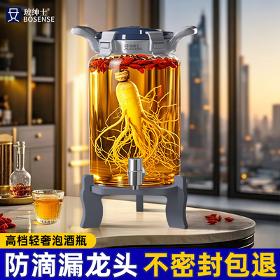 泡酒专用酒瓶玻璃瓶家用高档密封容器酒坛酒罐带龙头10斤存酒空瓶
